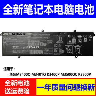 华硕M7400Q K3500P M3401Q M3500QC C31N2019电池 K3400P 适用原装