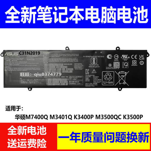 适用原装华硕M7400Q M3401Q K3400P M3500QC K3500P C31N2019电池