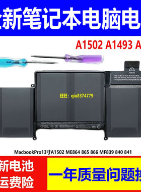 适用苹果笔记本电脑Pro13寸 A1502 A1582 A1493电池MF839 840 841