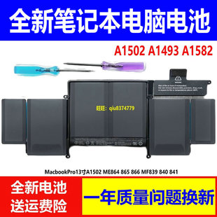 840 适用苹果笔记本电脑Pro13寸 A1493电池MF839 A1582 841 A1502