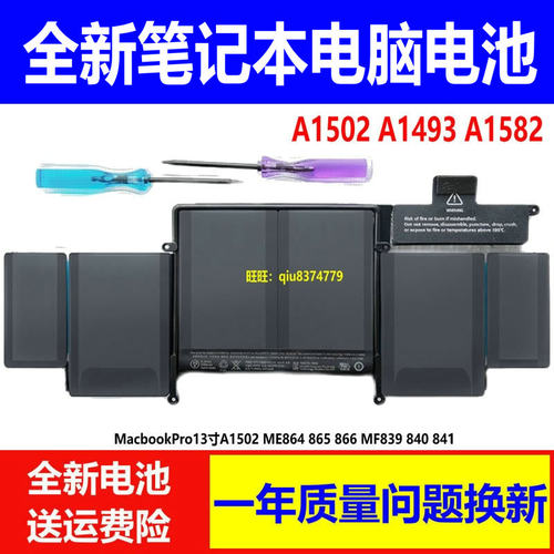 适用苹果笔记本电脑Pro13寸 A1502 A1582 A1493电池MF839 840 841