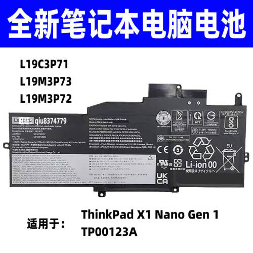 适用联想X1 Nano Gen1 TP00123A L19C3P71 L19M3P73/72电池