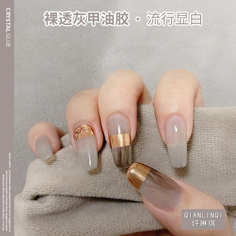 网红款裸透灰甲油胶2021年新款夏日显白流行色冰透果冻美甲店专用