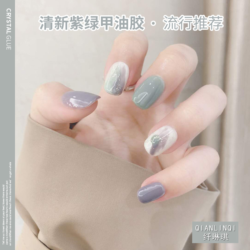 纤琳琪清新绿指甲油胶2021年新款流行色夏季米白清新紫美甲店专用