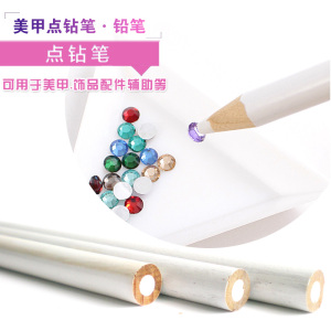 美甲点钻点珠笔贴水钻常用美甲工具白色笔芯 圆钻DIY快速点钻笔