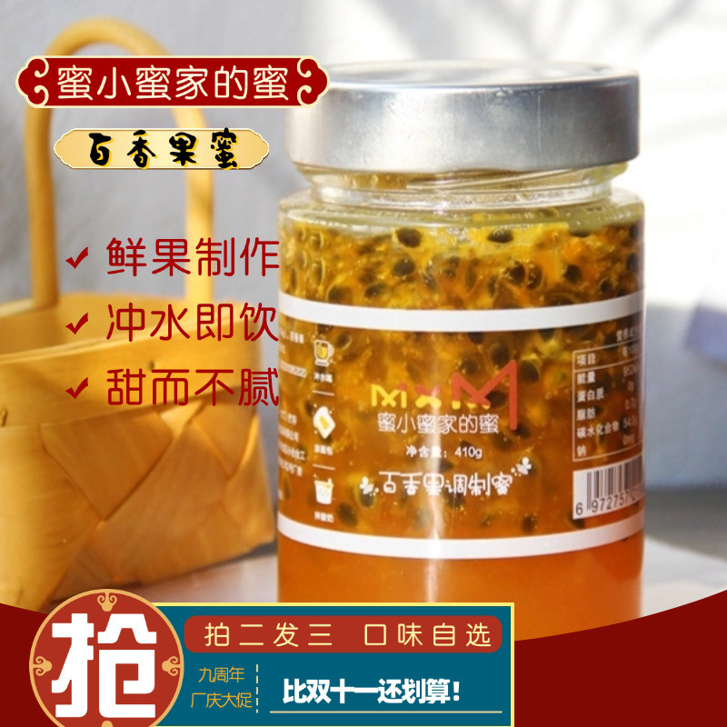 百香果新鲜调制椴树蜂蜜东北深山水果蜜