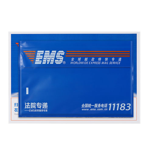 EMS实物返单背胶袋蓝膜法院背胶袋快递专用袋EMS带骨装箱袋