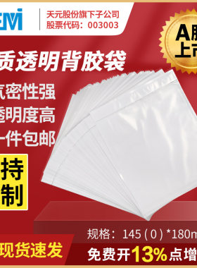 单袋背胶袋快递运单单据装箱