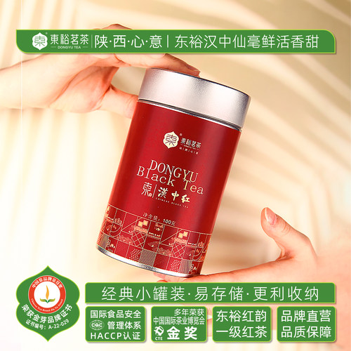 东裕茗茶一级汉中红茶100g罐装