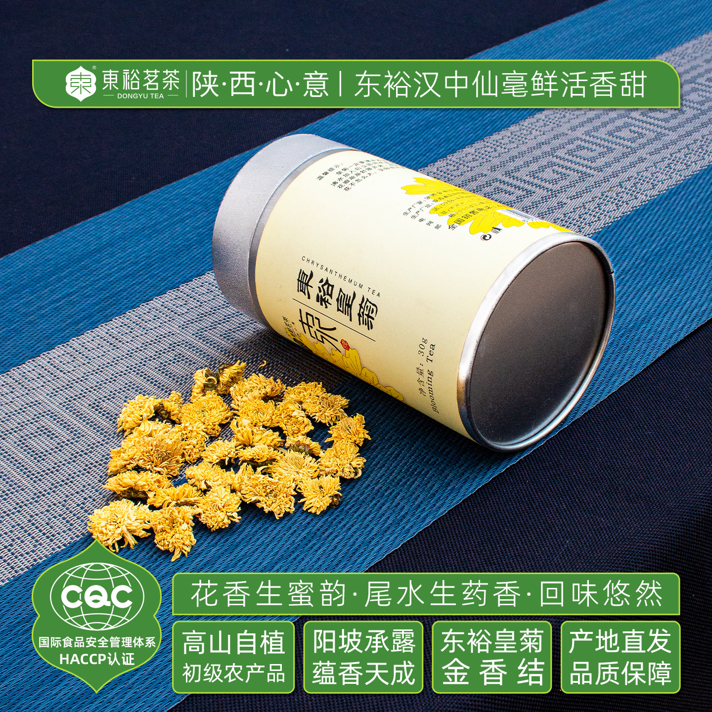 【高山皇菊】东裕茗茶秦岭产区金银菊花茶蜜韵香甜金香结30g罐装