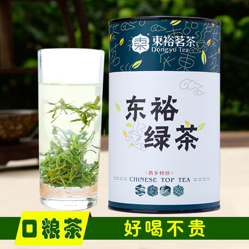 250g东牌茶叶绿茶汉中西乡炒青特炒陕青新茶口粮茶半斤装2018