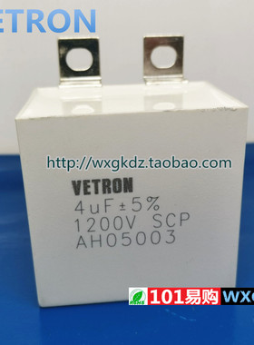 无感吸收电容 1200V4UF 4UF 1200VDC 1200V4.0UF VETRON 原装