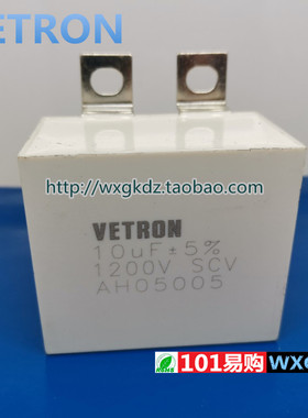 无感吸收电容 1200V10UF 10UF 1200VDC 106 1200V VETRON 原装