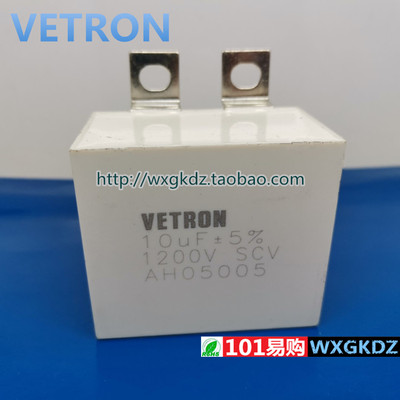 无感吸收电容10UFVETRON1200V