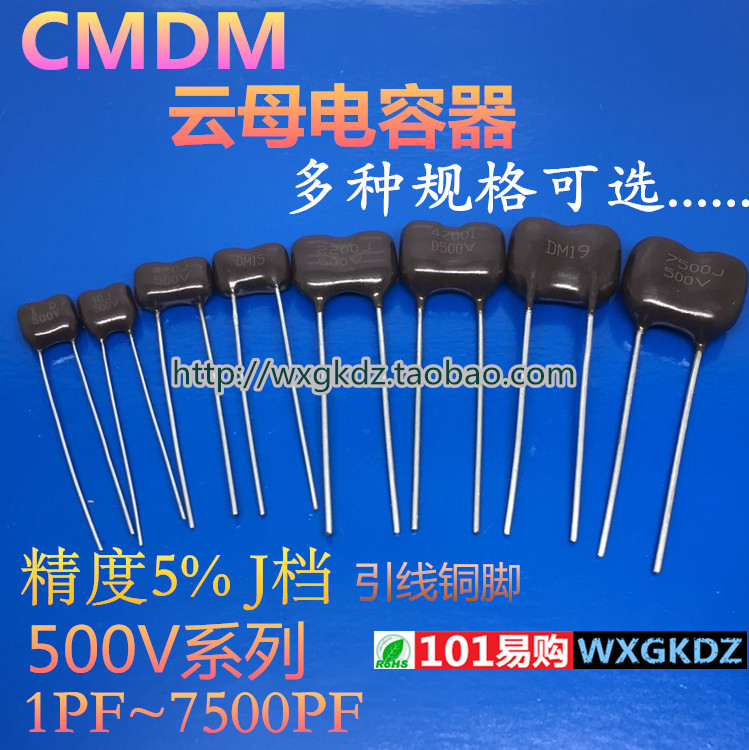 银云母电容器500V系列