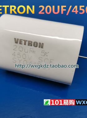 450V20UF 20UF 450V 5% VETRON 轴向无感吸收电容