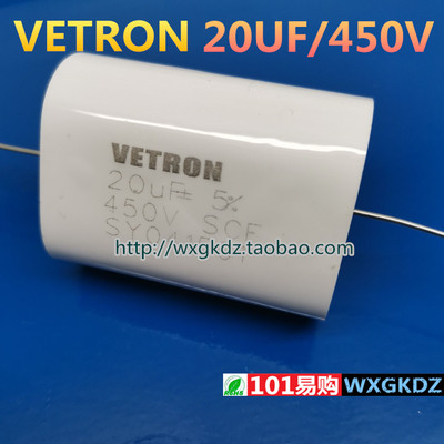 20UFVETRON450V无极薄膜电容