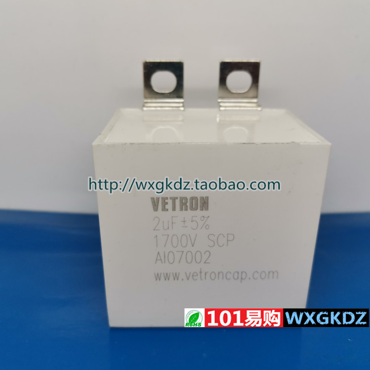 无感吸收电容1700VVETRON2.0UF