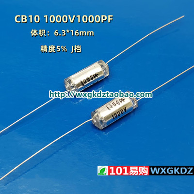 轴向聚苯乙烯电容无极卧式JDC