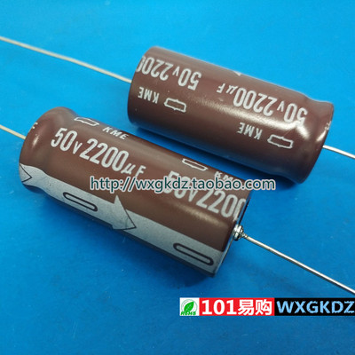 2200UF50V黑金刚轴向电解电容