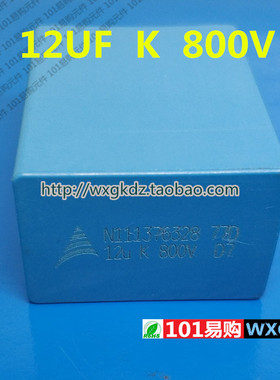 西门子 12UF K 800V 12UF800V 800V12UF 10UF MKP 薄膜电容 EPCOS