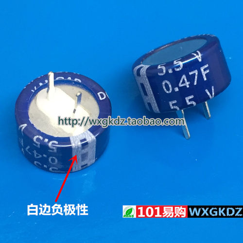 超级电容5.5VKAMCAP0.47F