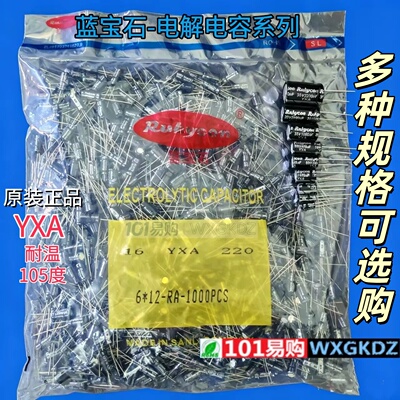 RuKycon蓝宝石YXA电解电容系列