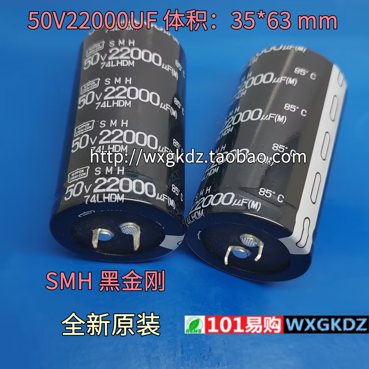50V22000UF 35*63 22000UF 50V SMH 黑金刚 NCC 电解电容 进口