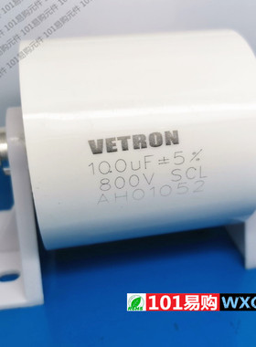无感吸收电容 800V100UF  5% VETRON 100UF 800V 无极薄膜