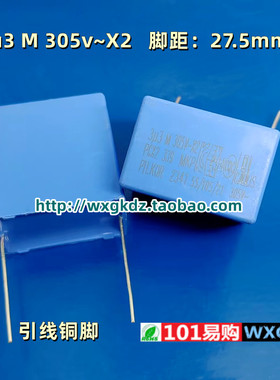安规电容 3u3 M 305V~X2 pcx2 339 MKP 305VAC3.3UF 335M