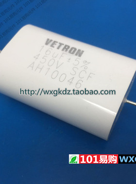 轴向无感吸收电容 450V16UF 16UF 450V 5%  VETRON 原装