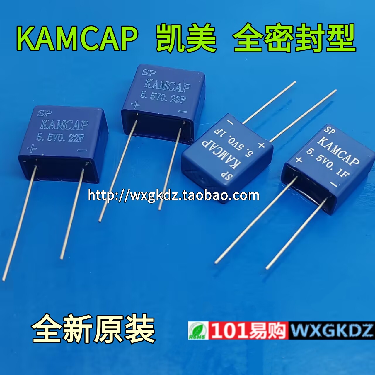 全密封型超级电容0.1F0.22F