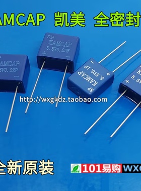 超级法拉电容 5.5V 0.1F 5.5V 0.22F 全密封型防水 KAMCAP 凯美