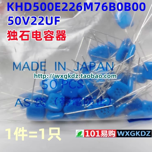 50V22UF 黑金刚 50V226M NCC 进口 THD41E1H226M710 直插独石电容