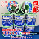 中亚焊锡丝500g 1.0mm无铅 63%高纯度免清洗含松香芯0.5mm 0.8mm