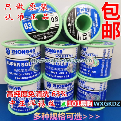 天津中亚免清洗63%500g正品