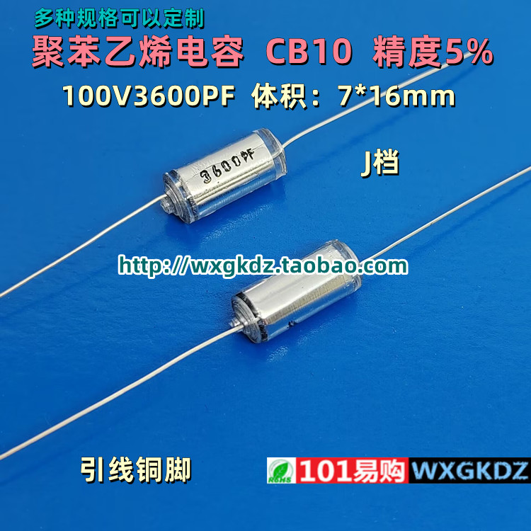 JDC3.6NF轴向铝箔无极薄膜