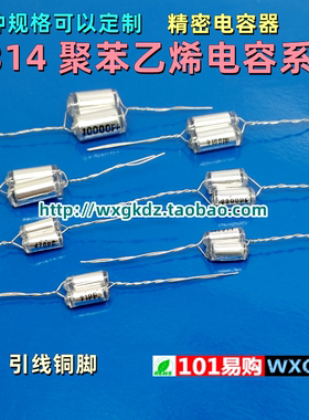 CB14 聚苯乙烯电容 100V 100P 150P  470P 510P 680P 1000PF 1nF