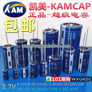 超级法拉电容 2.7V 1/2/3.3/4/5/10/15/20/25/30/50/60/120/400/F