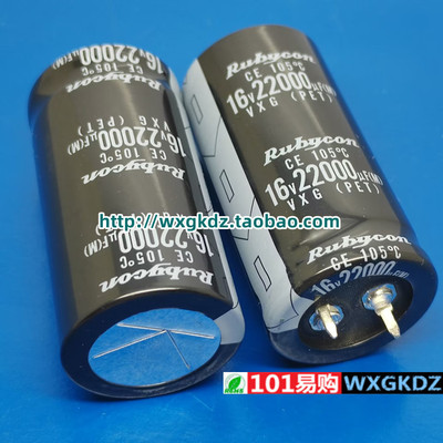 红宝石22000UF16V电解电容音频