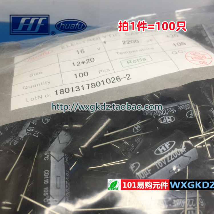 HF电解电容2200UF大森