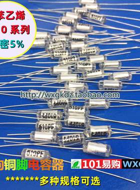 CB10 3P-22000PF 100V 10P 22P 47P 100P 3300PF 聚苯乙烯电容