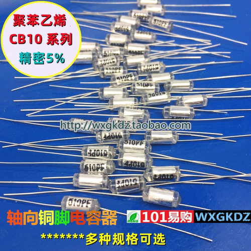 无极铝箔薄膜聚苯乙烯电容轴向