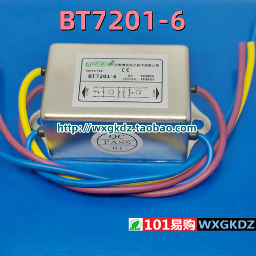 济南博拓BT7201-66A250VAC