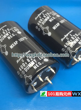 电解电容 400V820UF 35*60 820UF 400V MXAP 4个脚 红宝石 进口