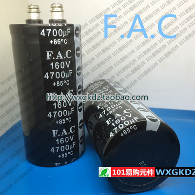 160V电解电容FAC470UF