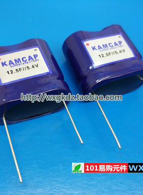 法拉电容 12.5F 5.4V 组合型 5.5V12F 5.4V12.5F KAMCAP 凯美