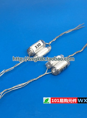 CB14 聚苯乙烯电容 100v330pf  330PF 100V 330P ±0.5% 无极铝箔