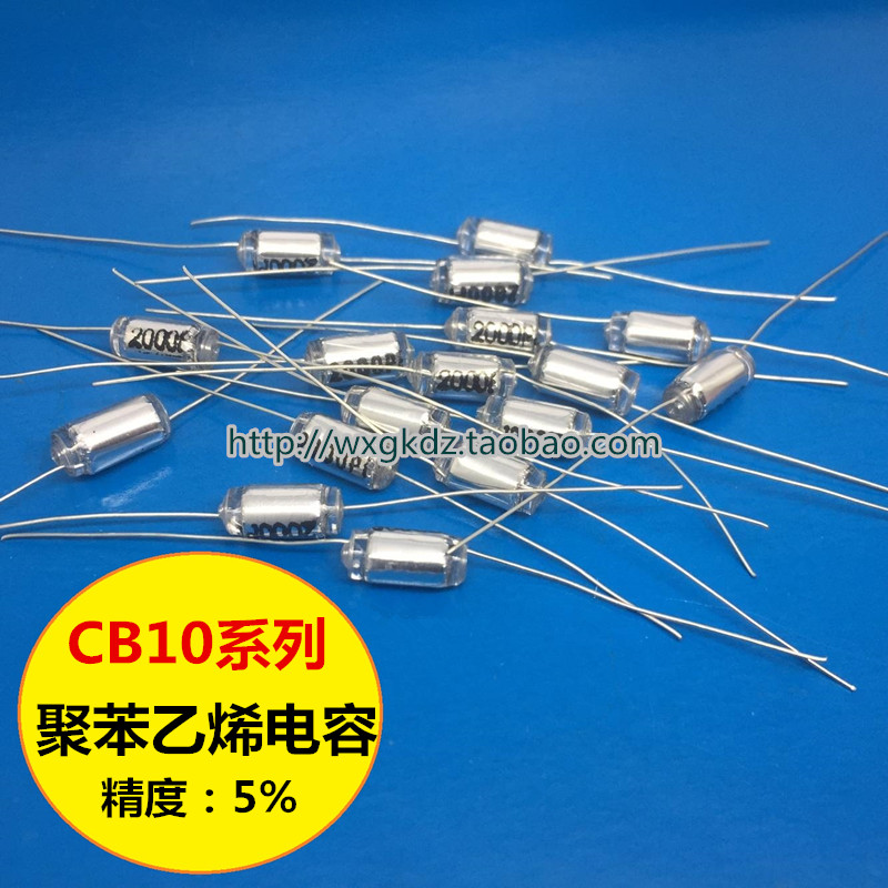 聚苯乙烯电容2NFJDC轴向无极