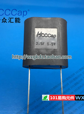 法拉电容 5.5V2.5F HCAP-D 5R5 255-F HCCCap 合众汇能